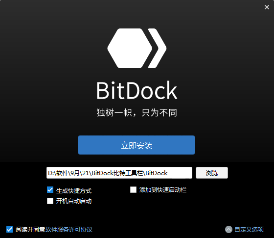 BitDock截图