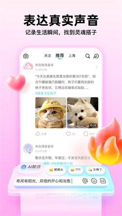 Soul截图