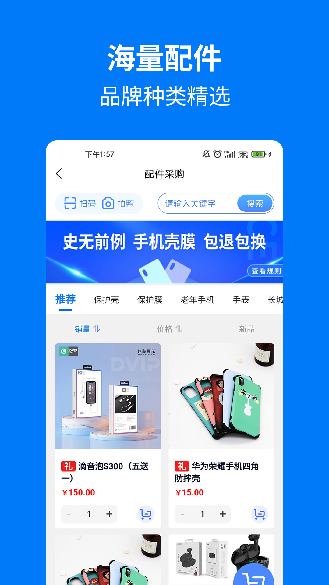 手机妈妈截图