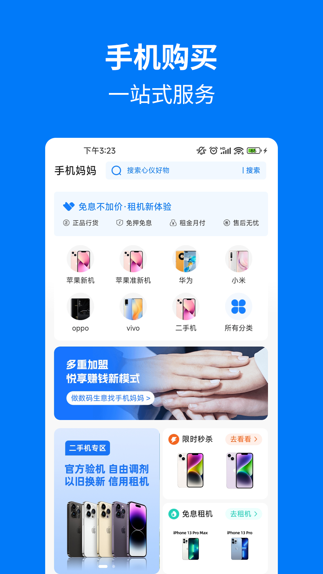 手机妈妈截图