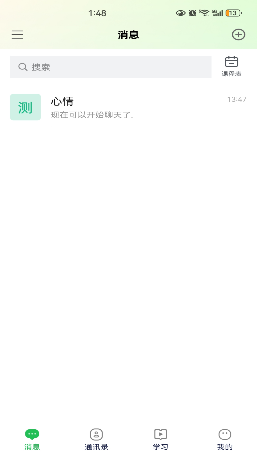 万字书电脑版截图