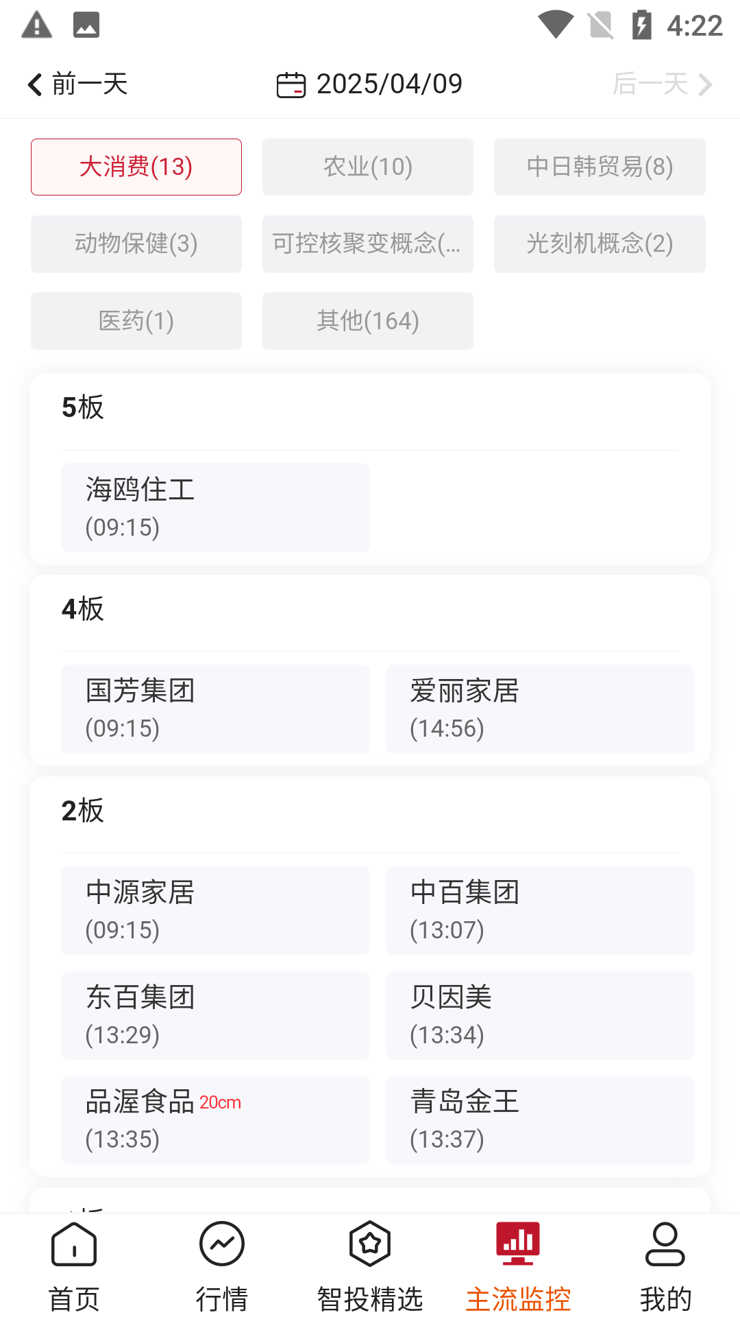 点睛易投电脑版截图
