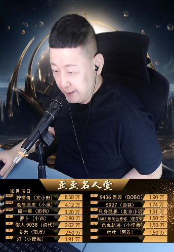 YY有几位神豪!大森表示实力非常强