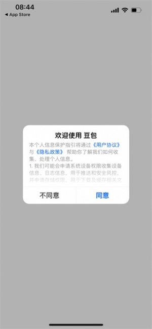 豆包截图