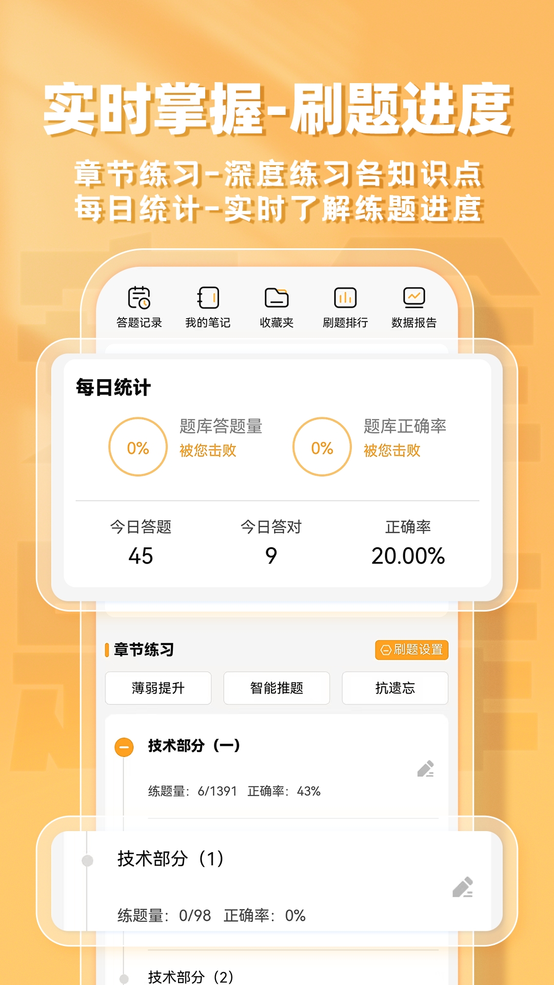 安全员题库帮截图