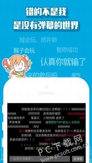 AcFun截图