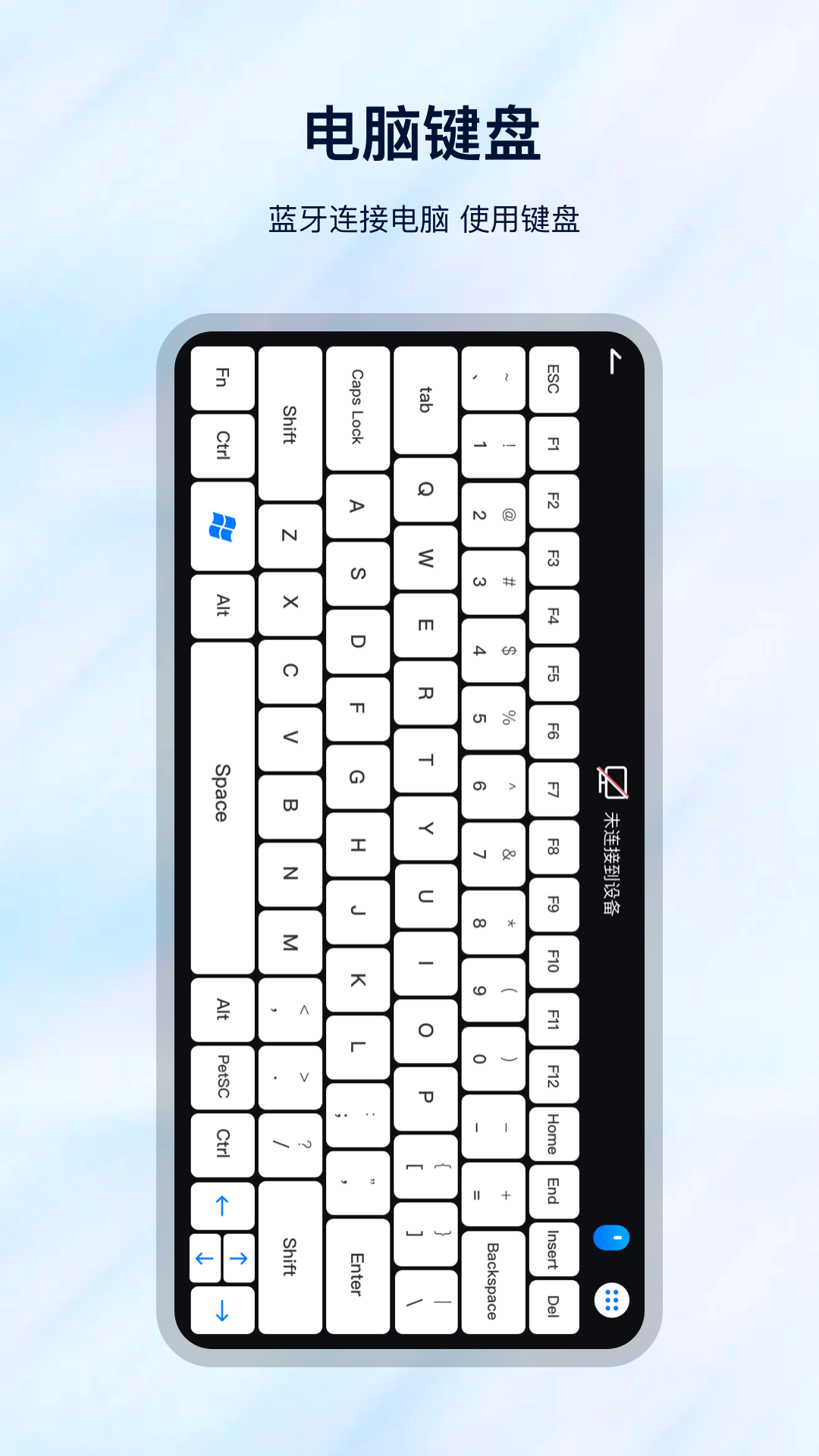 调遥控器截图
