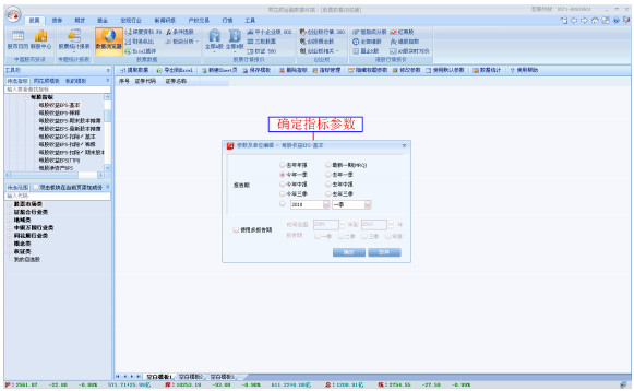 同花顺ifind截图