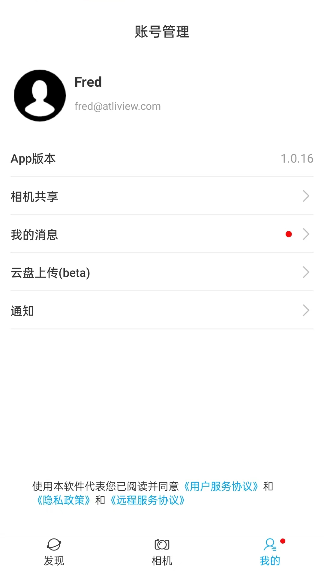 ATLI相机 截图