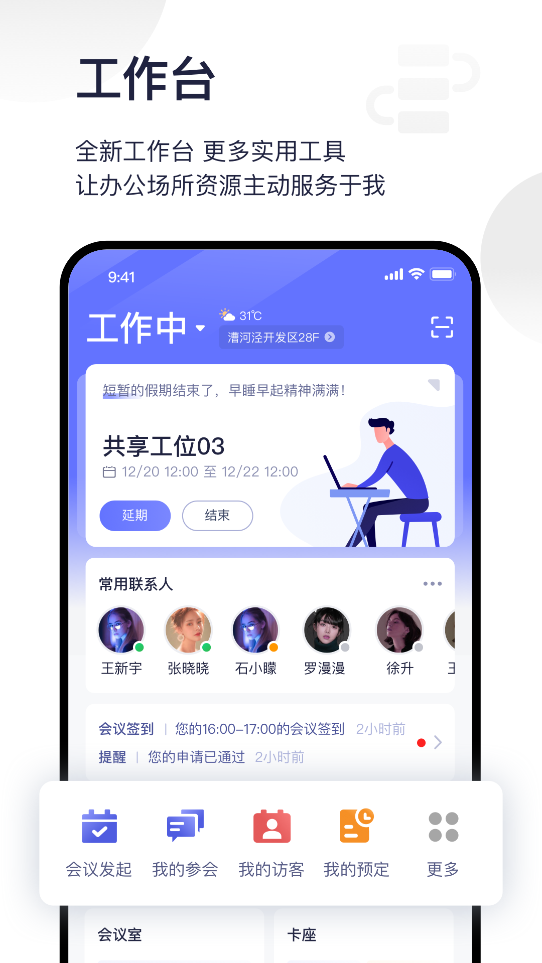 EOA截图