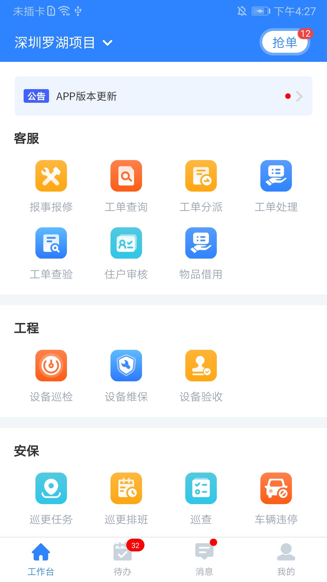 I资管截图