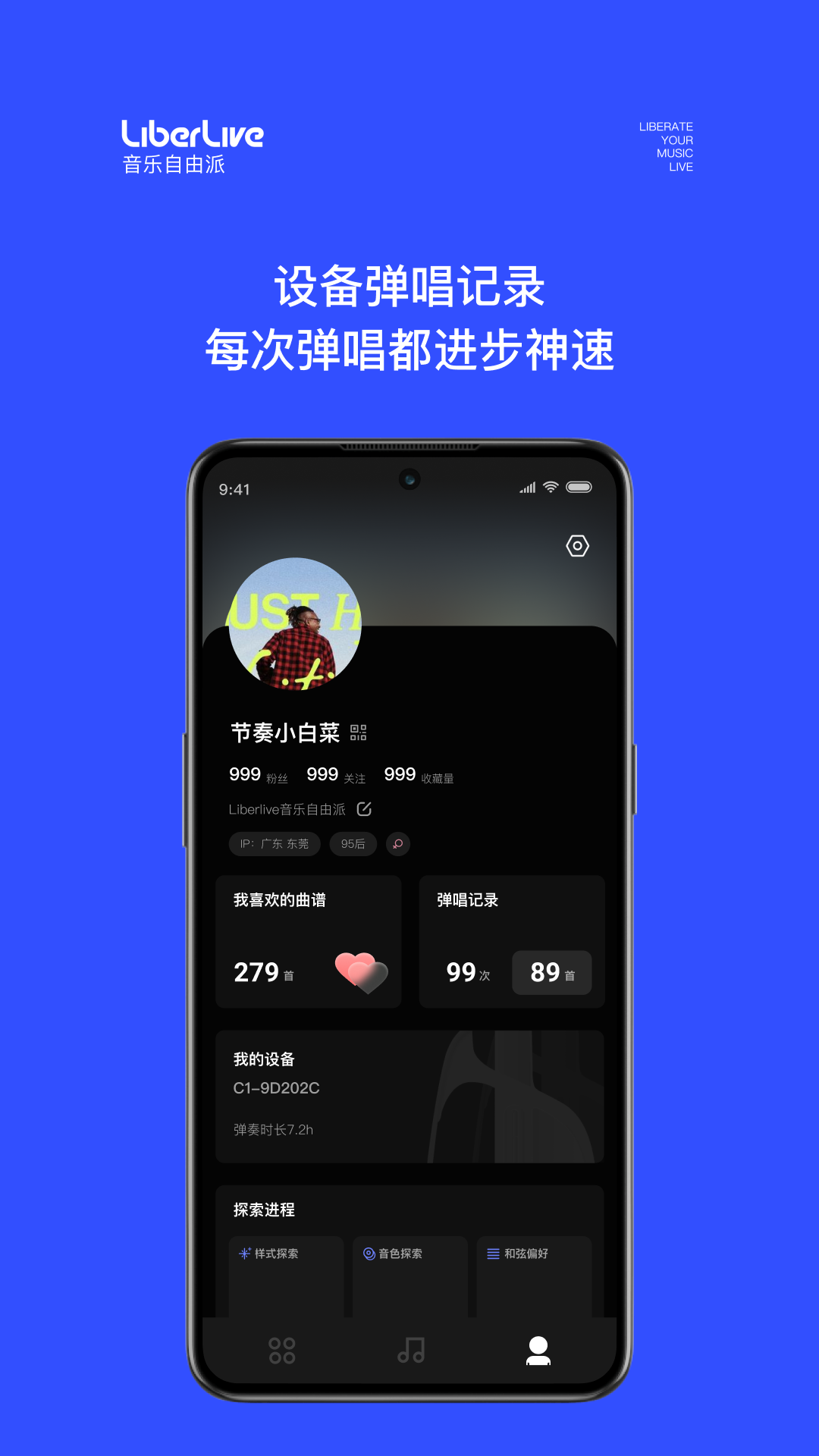LiberLive截图