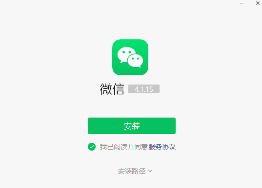 微信截图