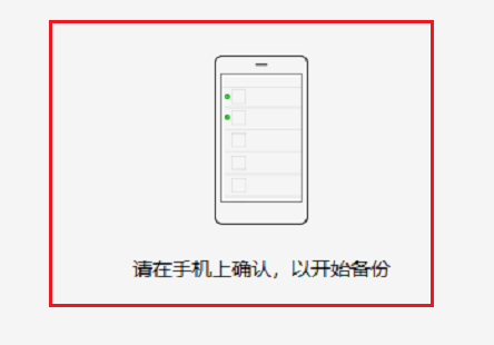 微信截图