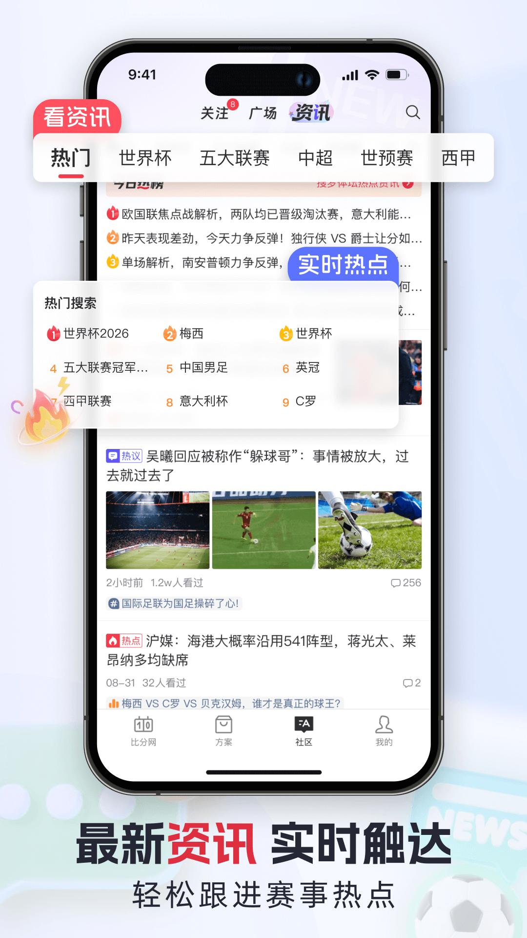 百分球截图