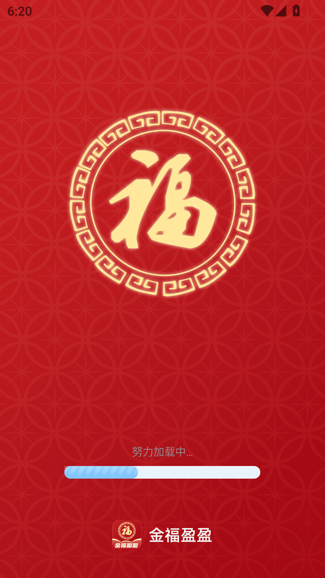 金福盈盈截图