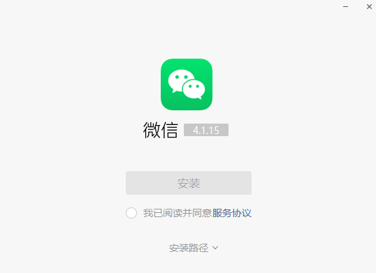 微信截图