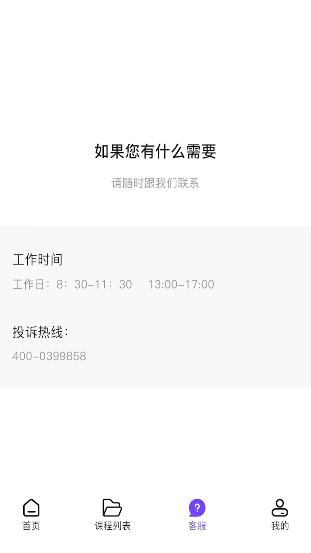达人带货助手截图