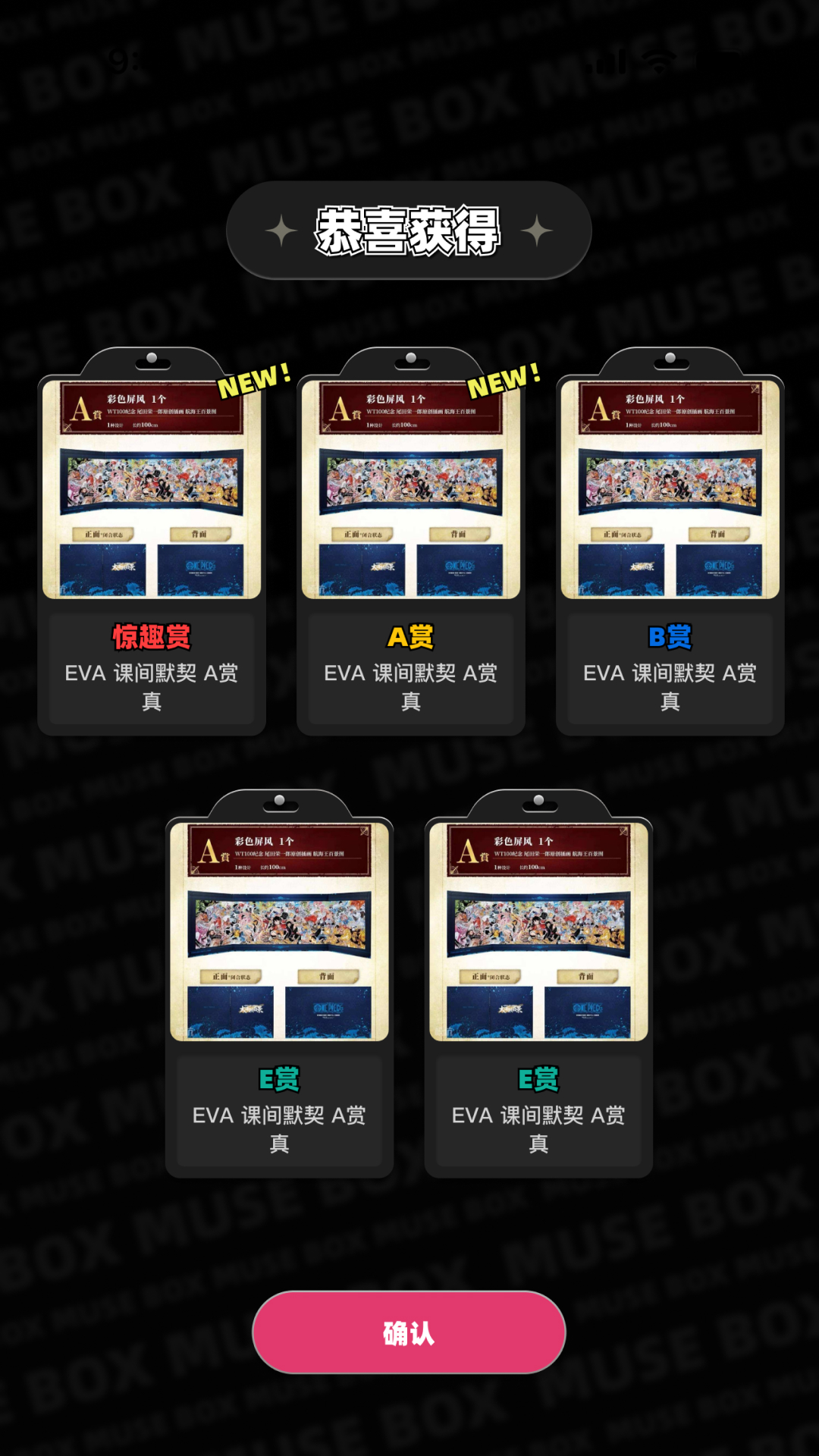 MuseBox截图