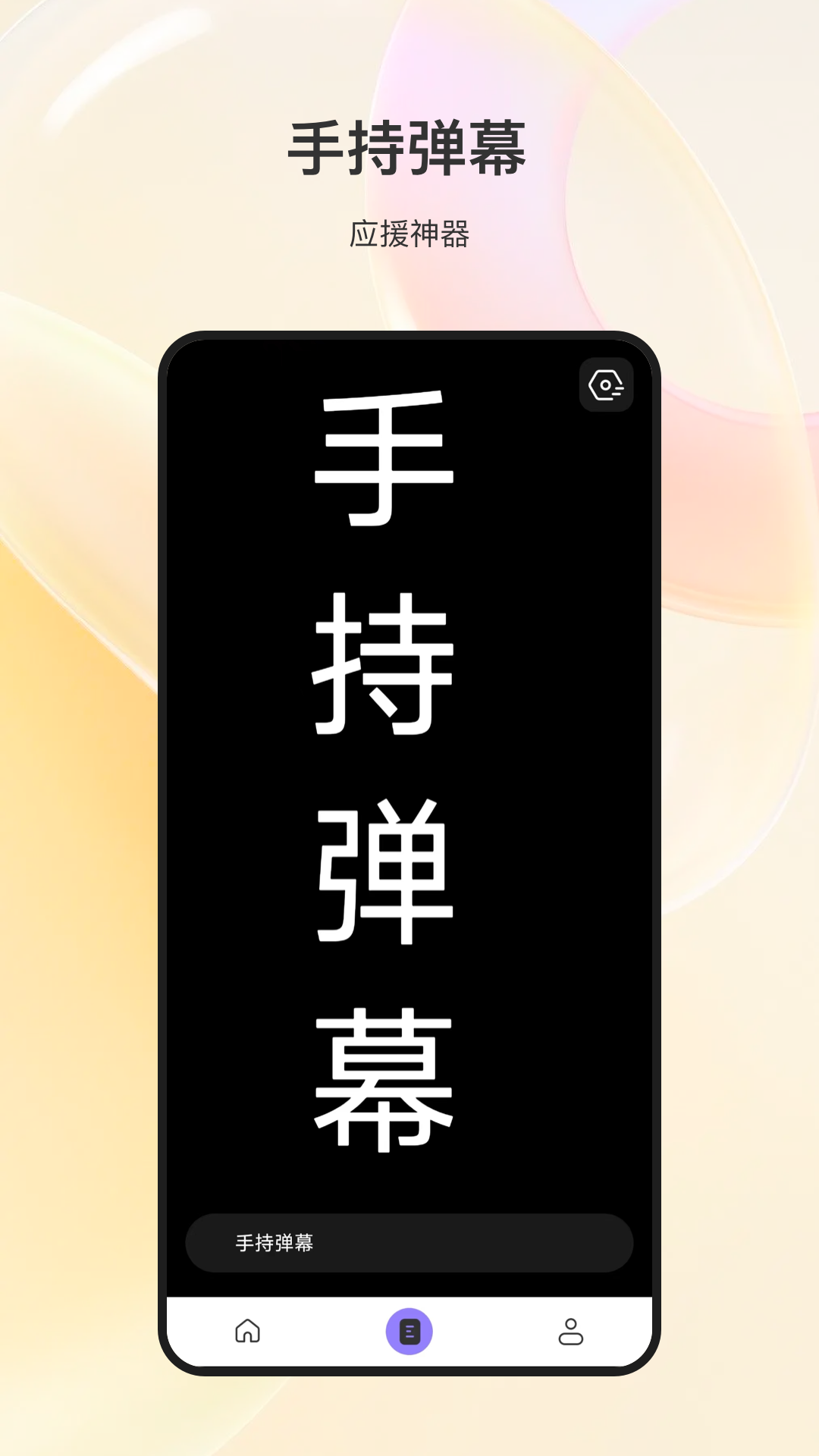 尺子工具截图