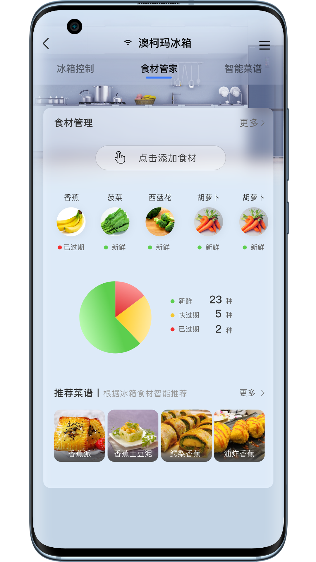 澳柯玛慧生活截图