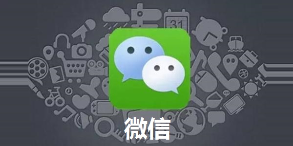 微信截图