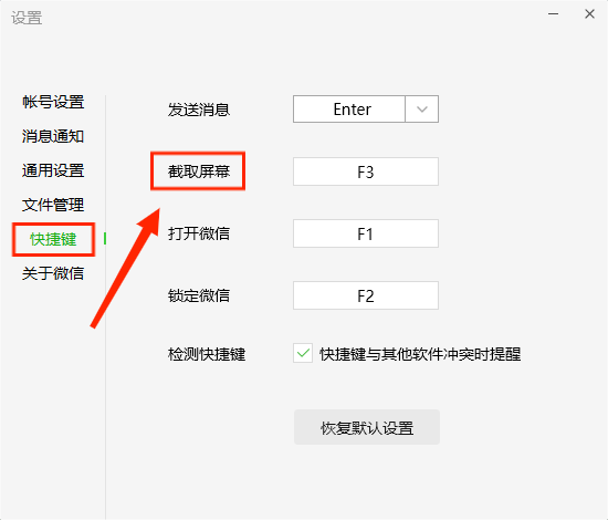 微信截图