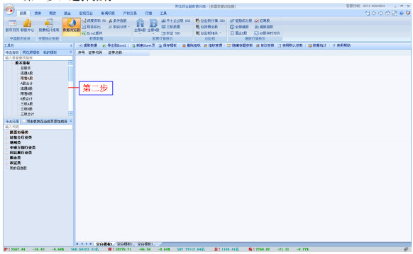同花顺ifind截图