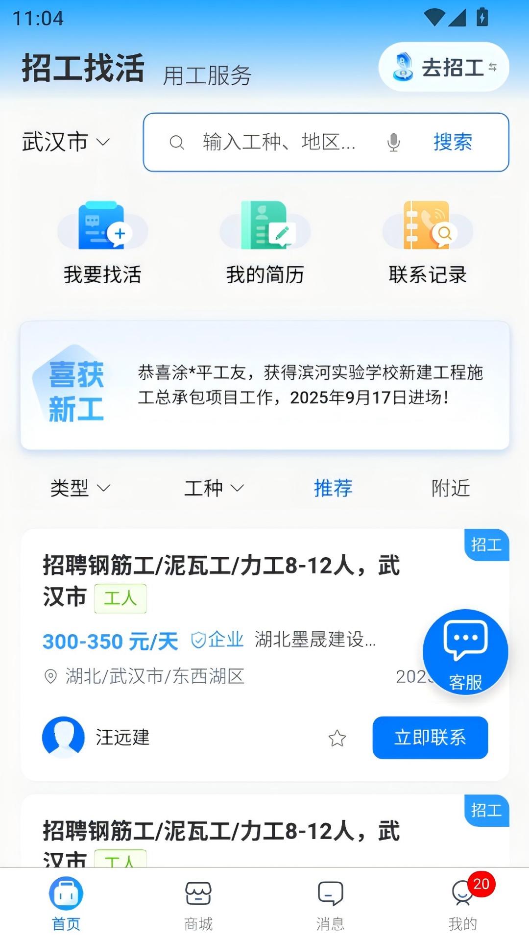 百工聚截图