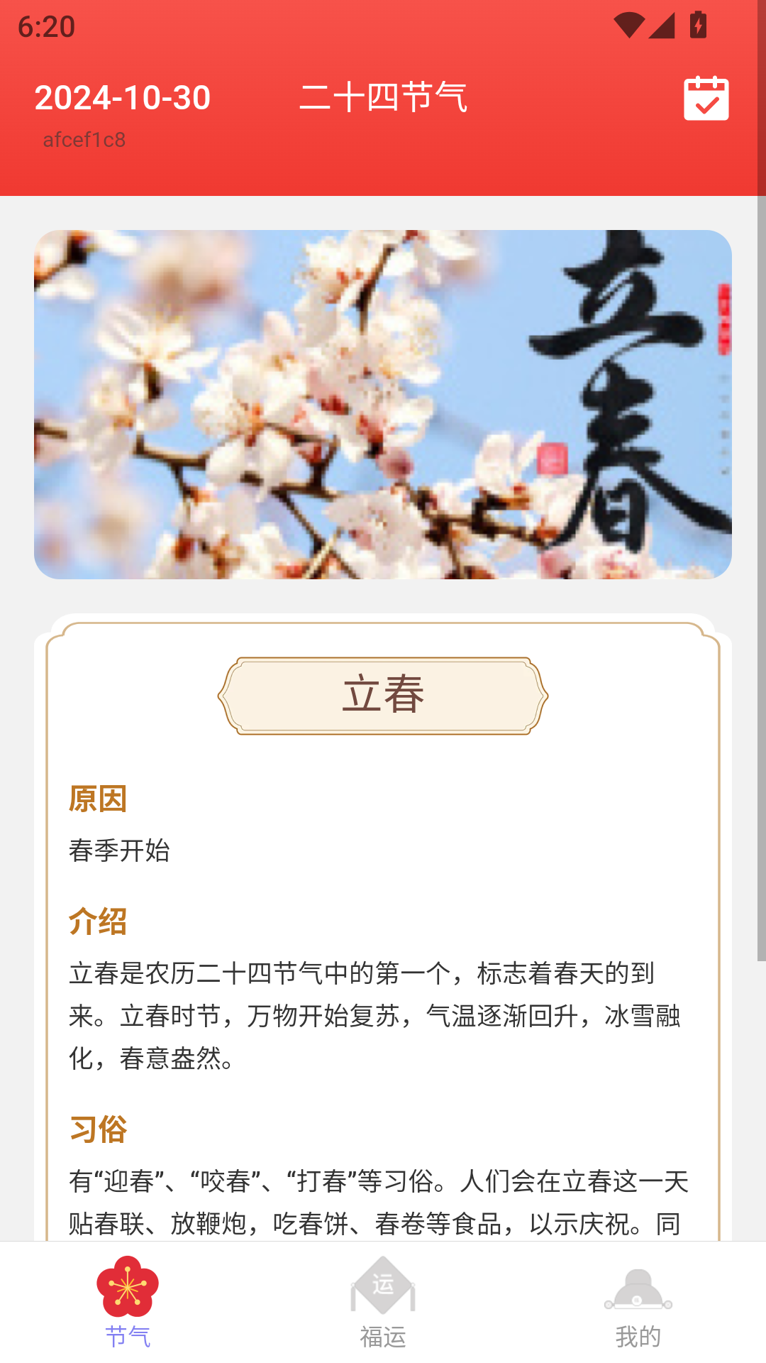 金福盈盈截图