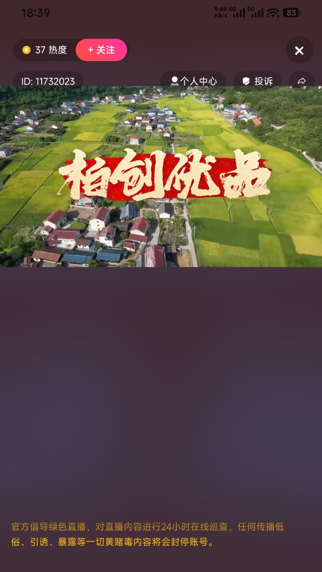 柏创优品截图