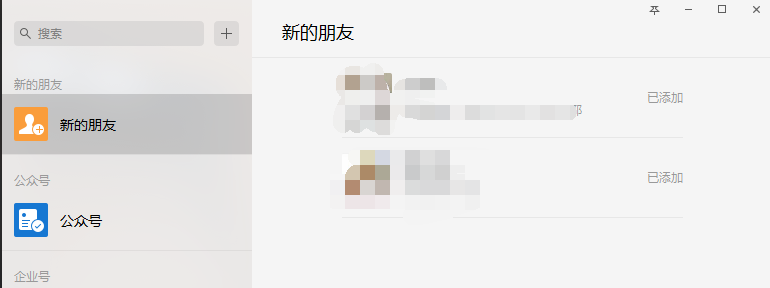 微信截图