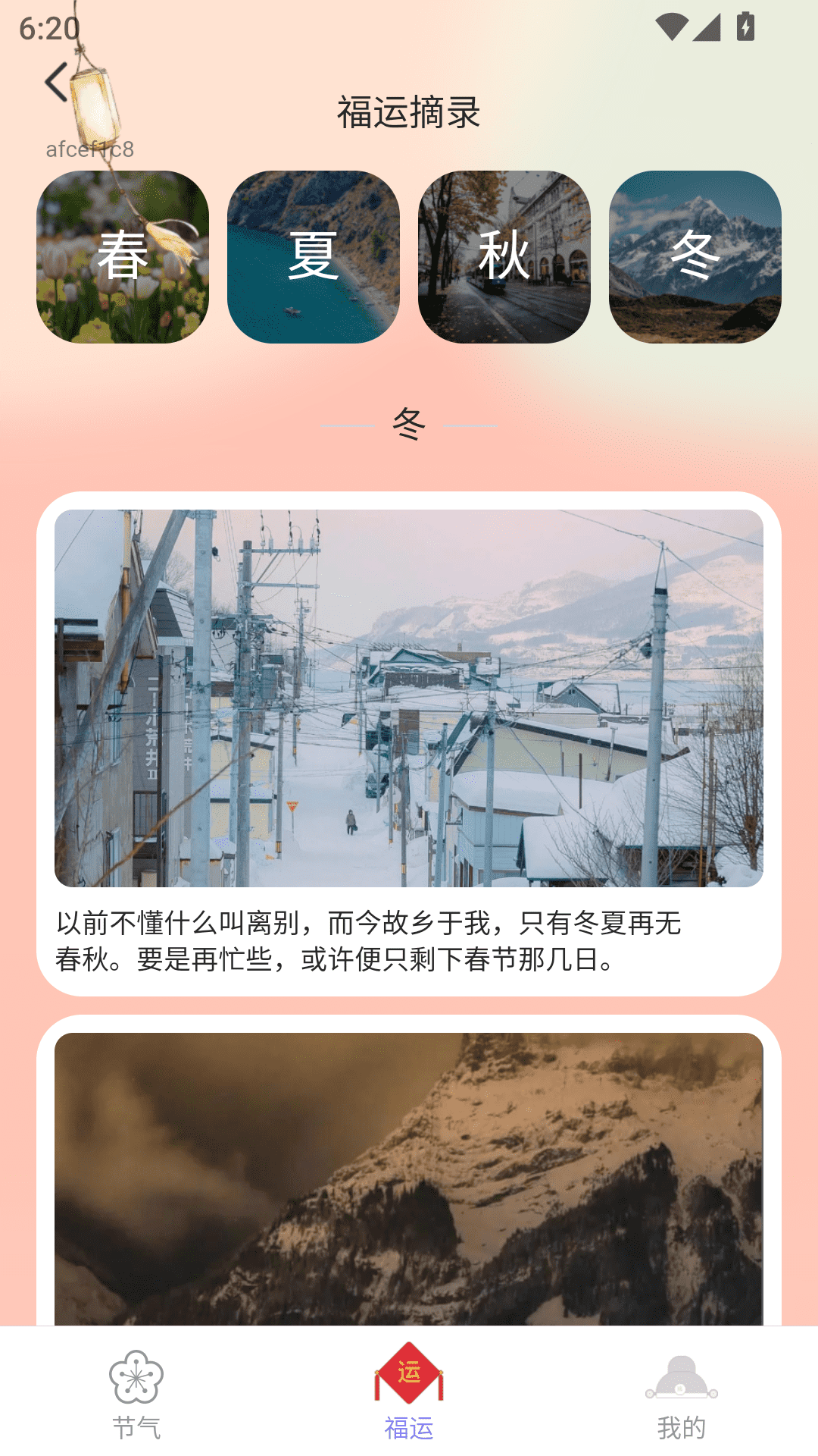 金福盈盈截图