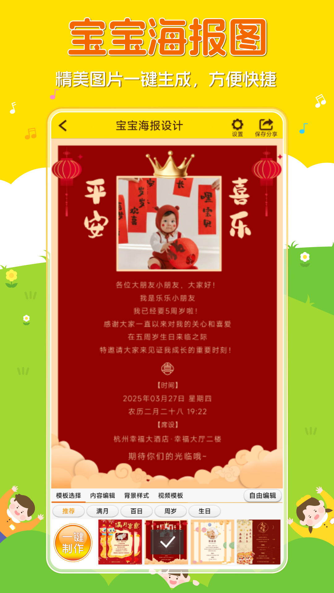 宝宝相册截图