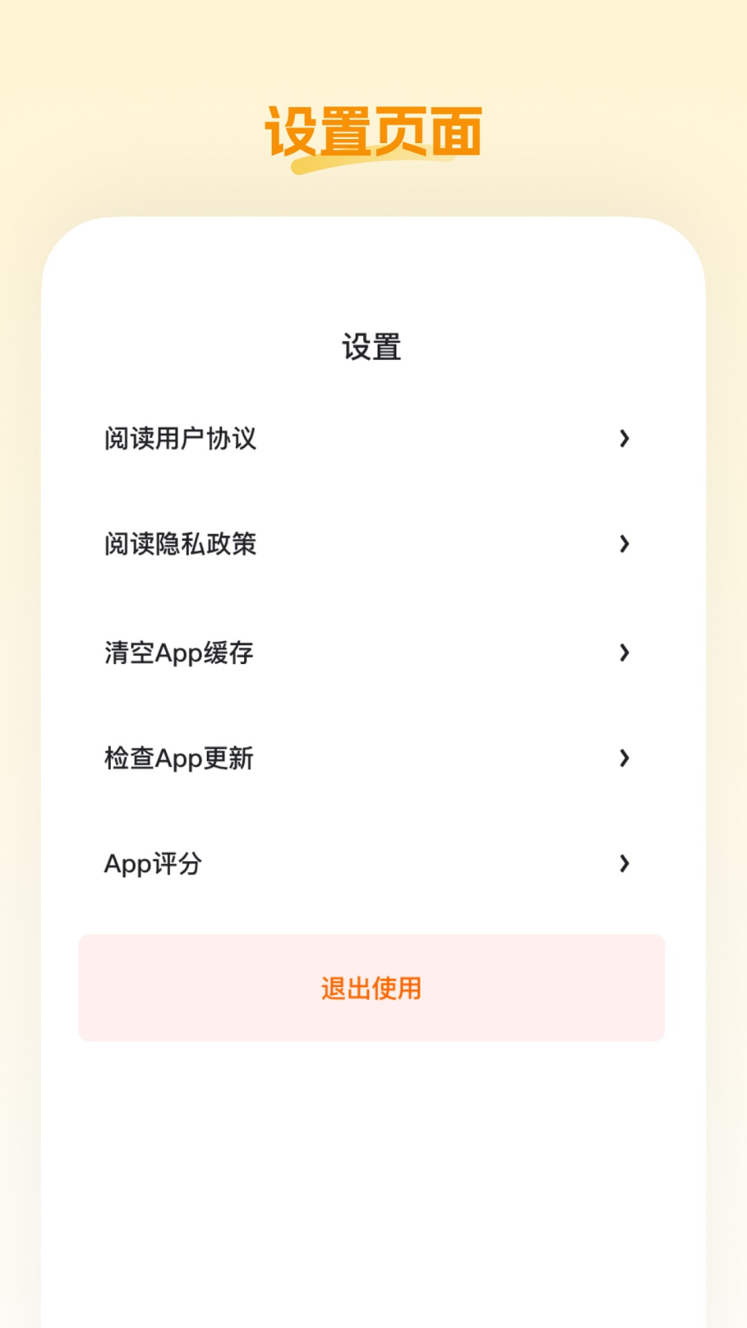 柏创优品截图