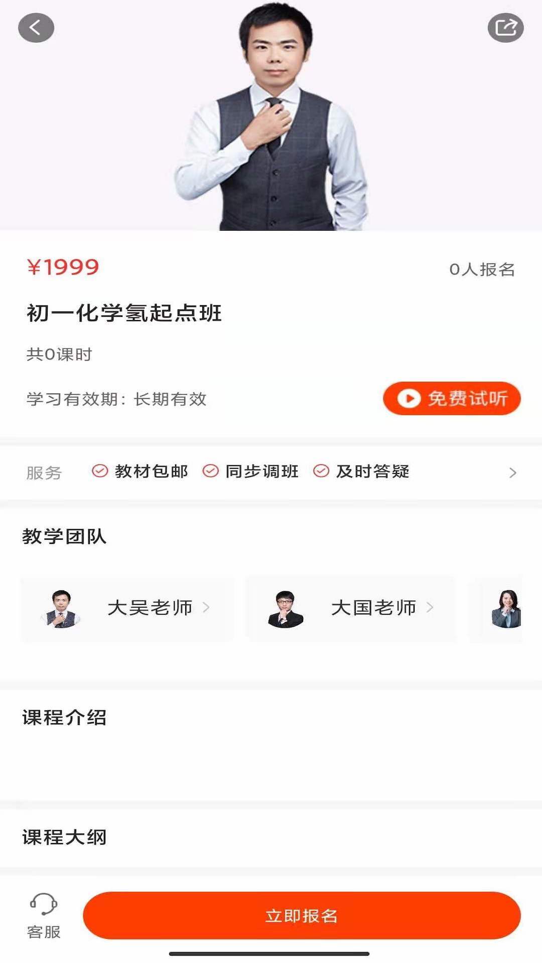 大马网校截图