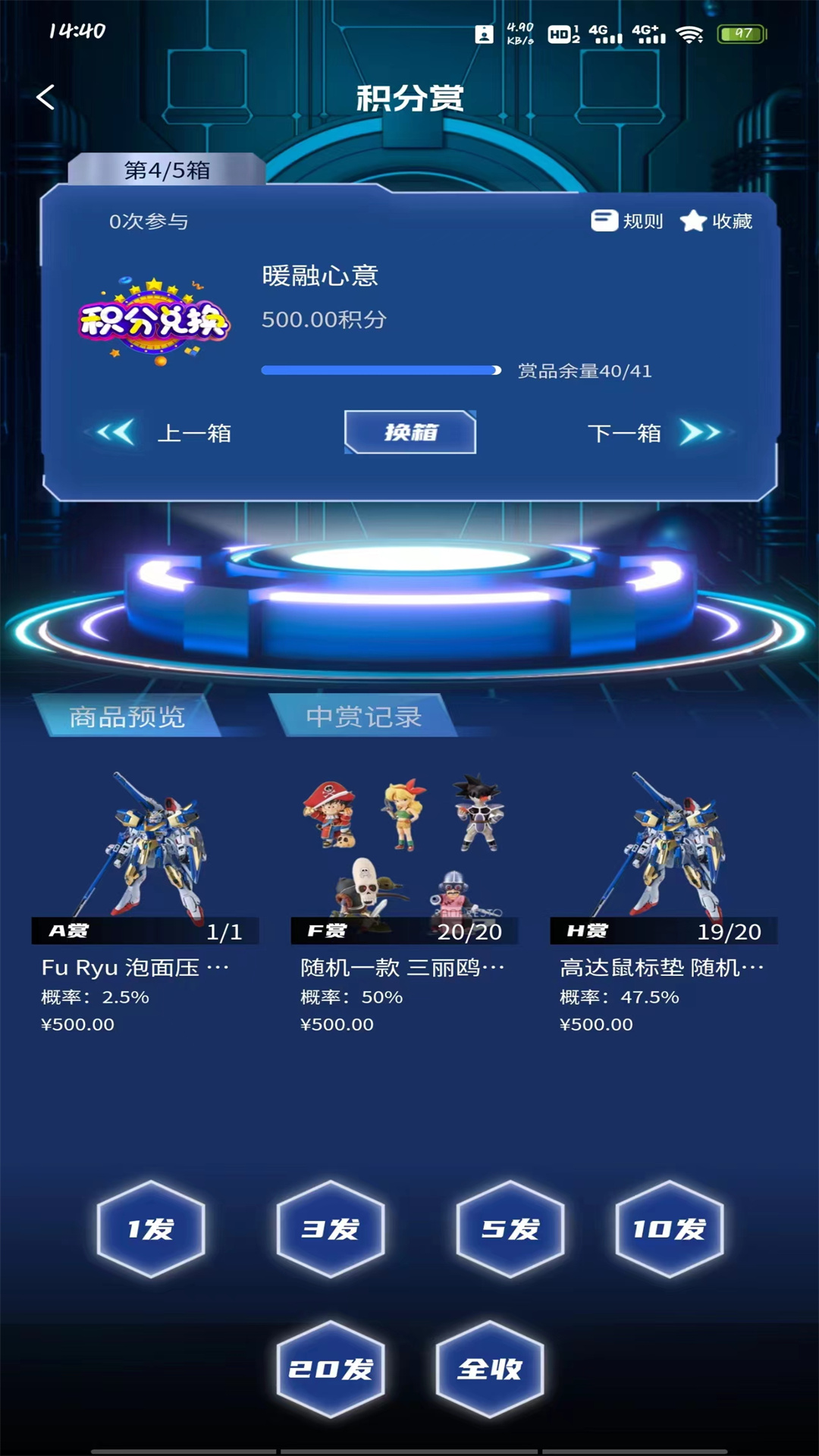 佰库截图