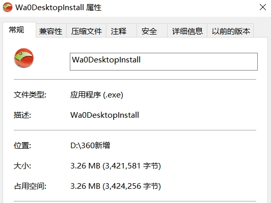 蛙灵桌面截图