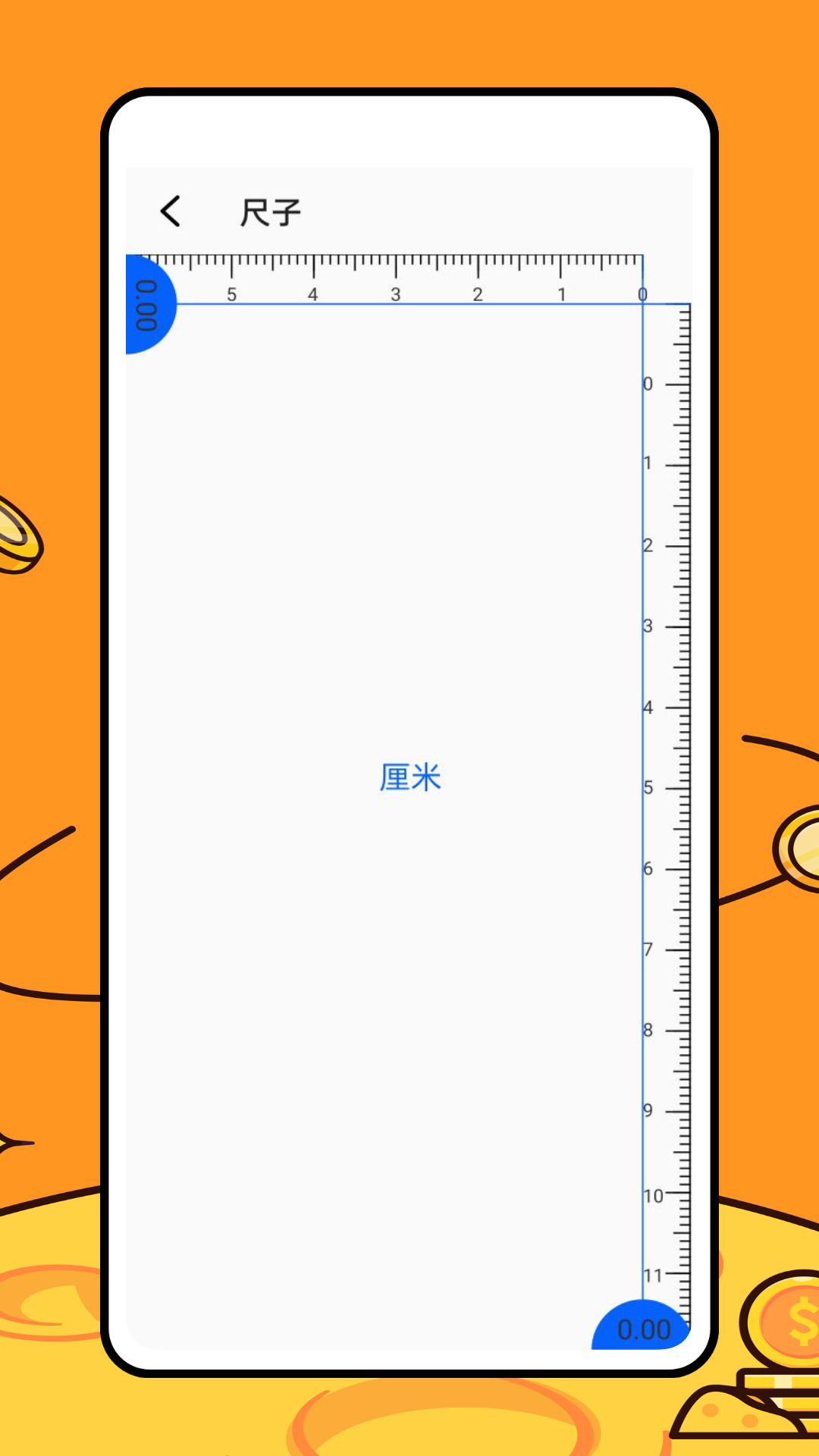 AR尺子测量截图