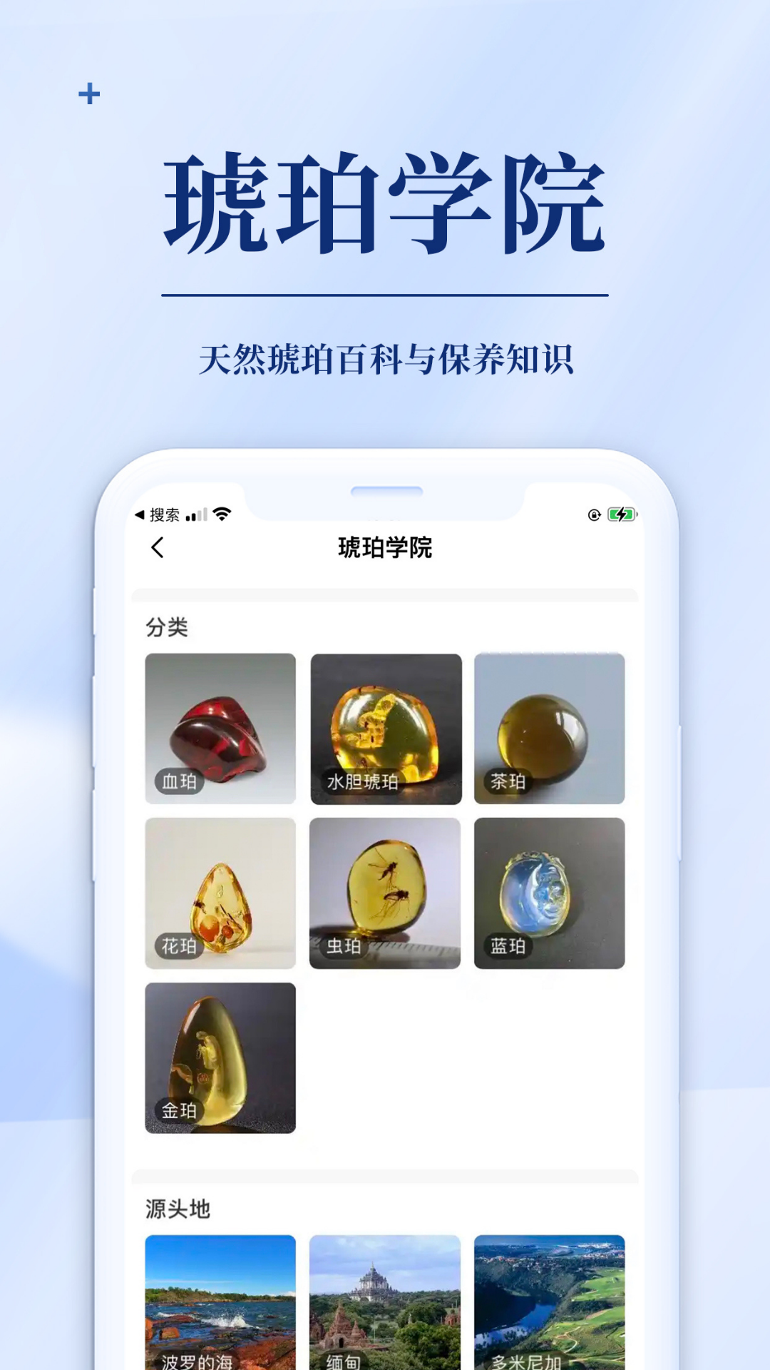发现珠宝截图