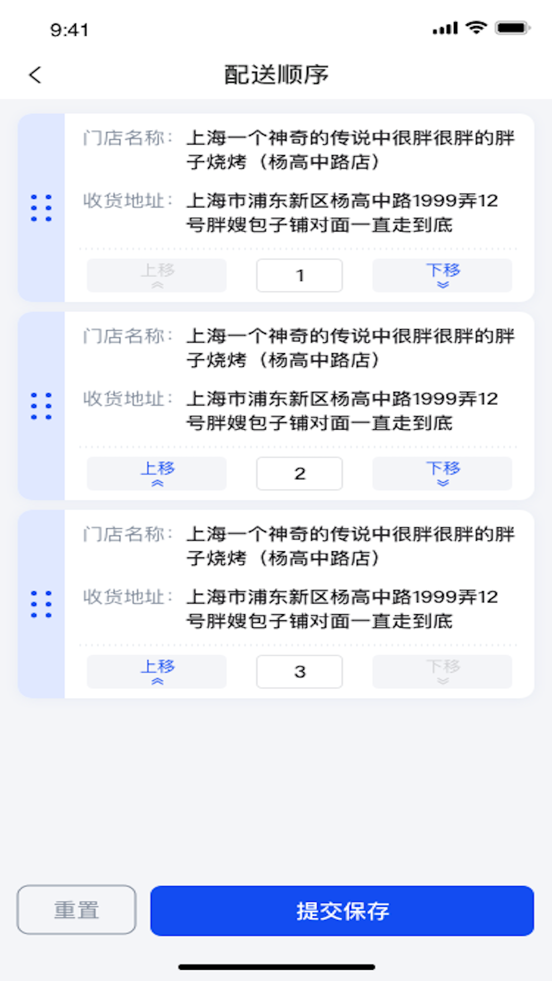 金灯塔物流截图