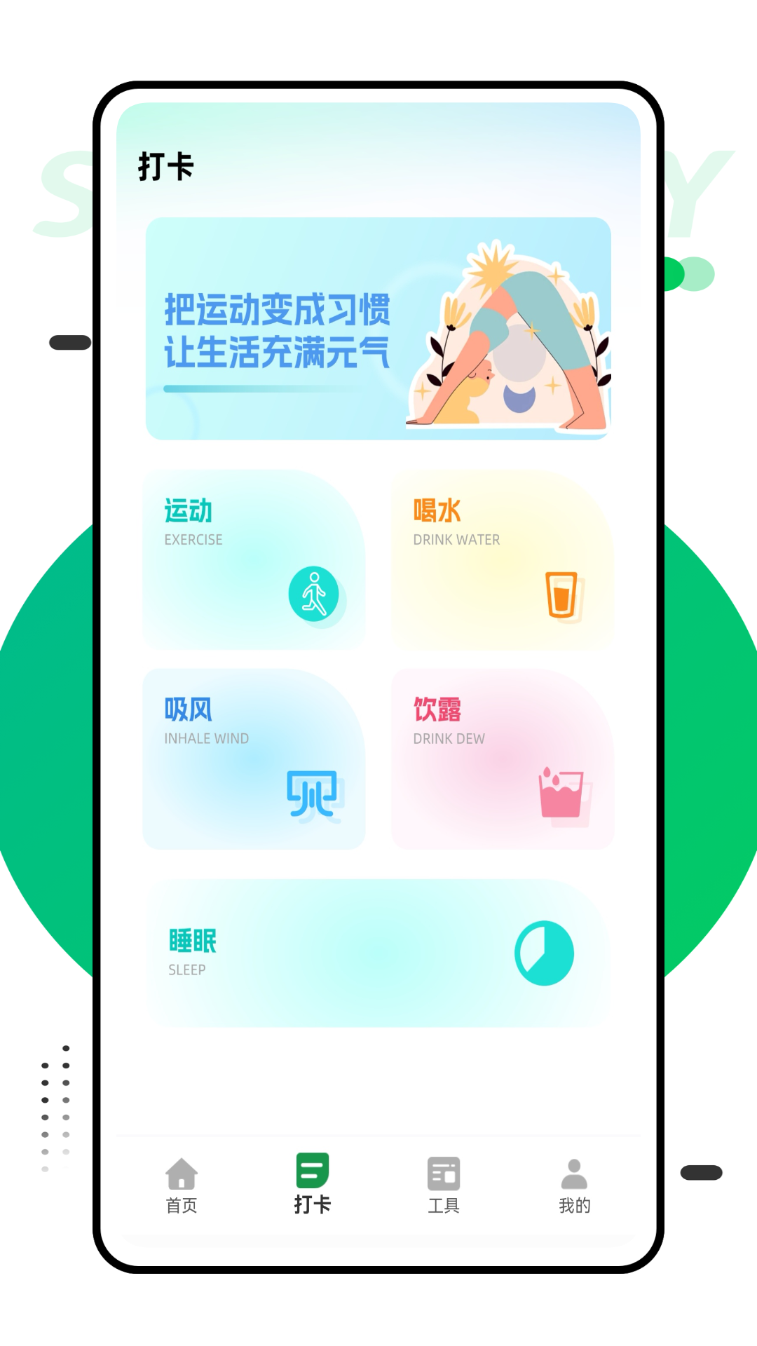 爱健康截图