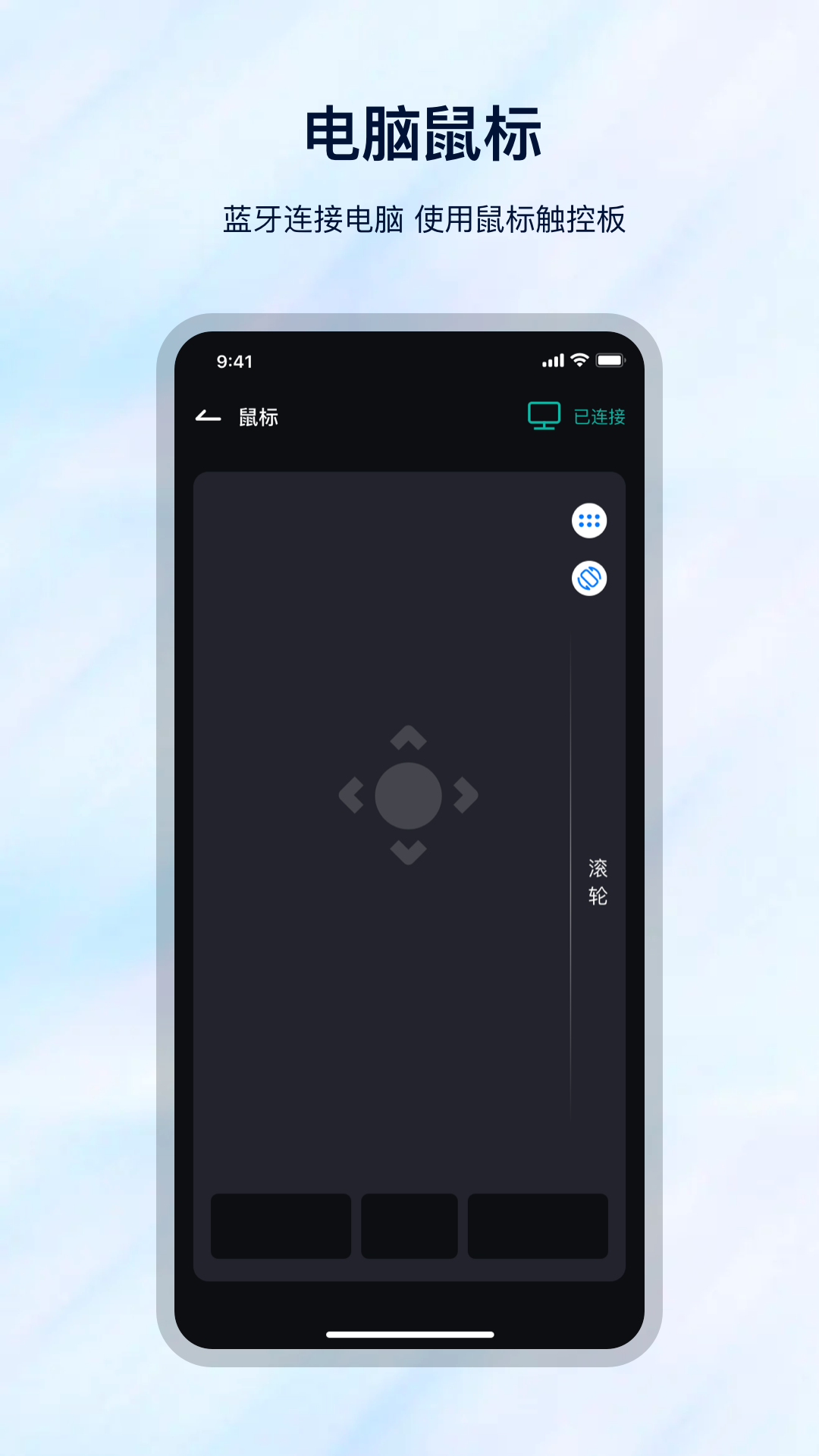 调遥控器截图