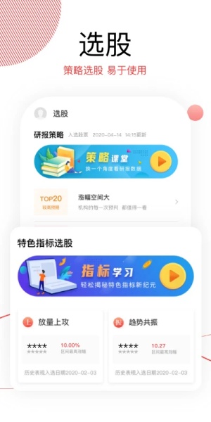 财源滚滚截图