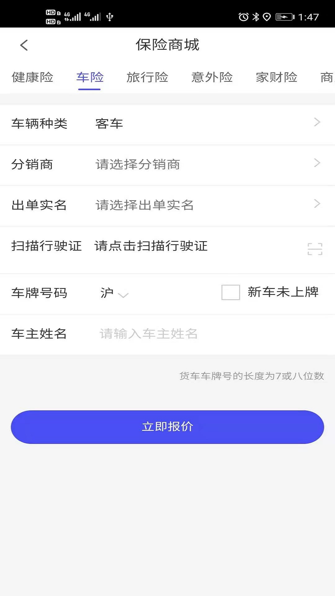 安盛保截图