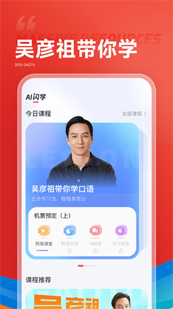高途电脑版截图