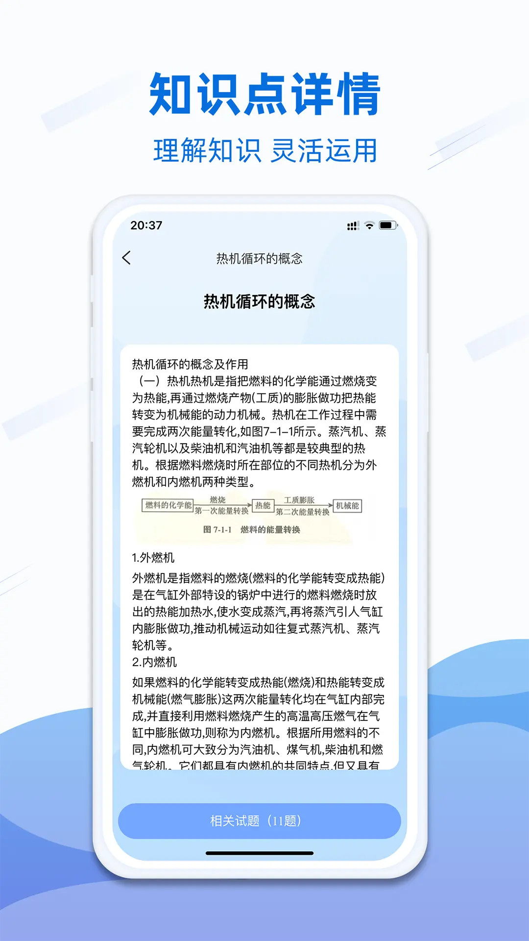 船员易考通截图