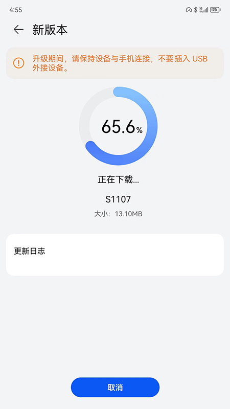 5G通信壳2截图