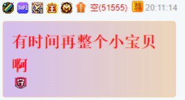 探戈上哥线,要再找个小宝贝!
