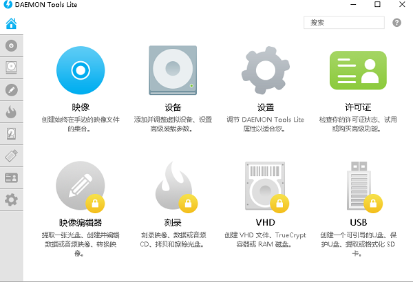 精灵虚拟光驱截图